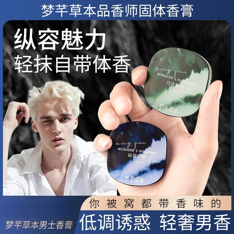 5g Men's Solid Balm Light Luxu - Luxury Skincare Men recensie en prijs