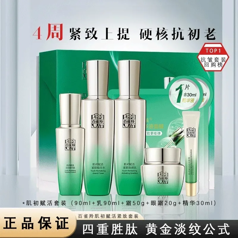 Pechoin SkinCare Set Toner Emu - Luxury Skincare Anti Aging recensie en prijs